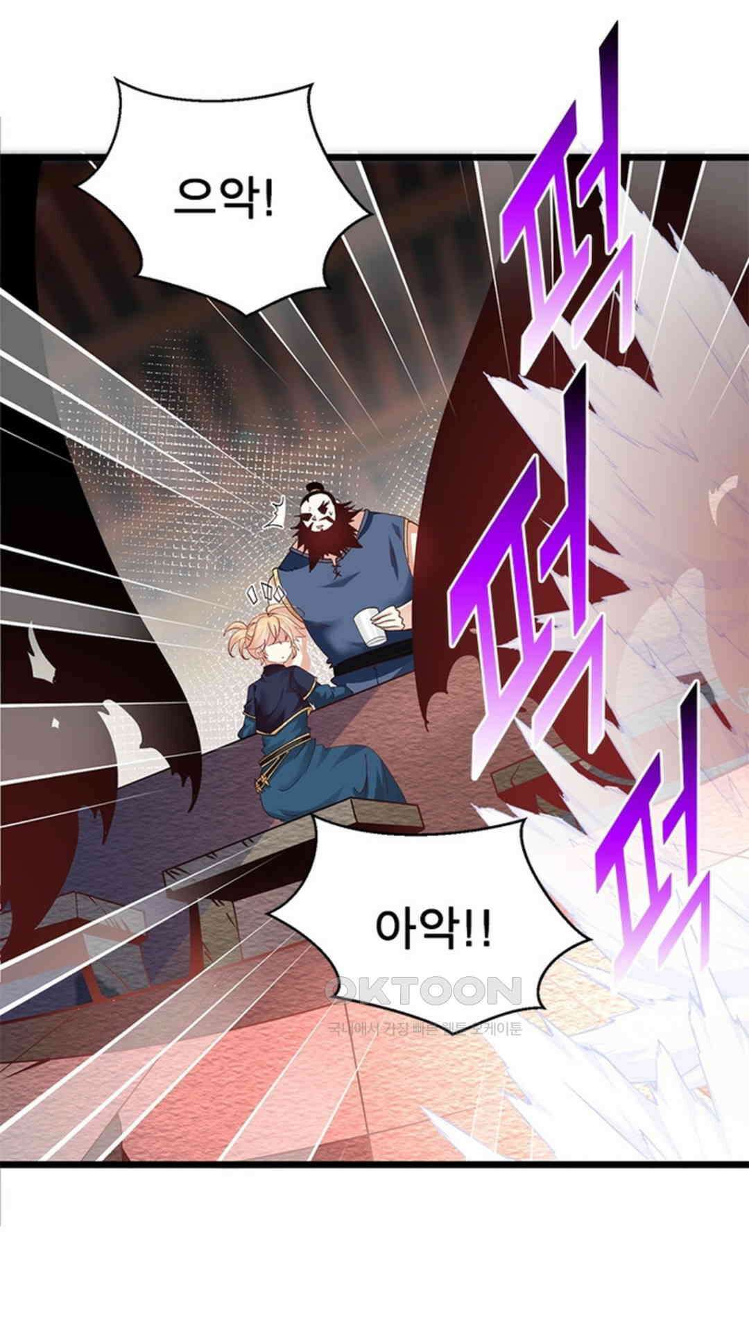혼돈검신(레진) 38화 41