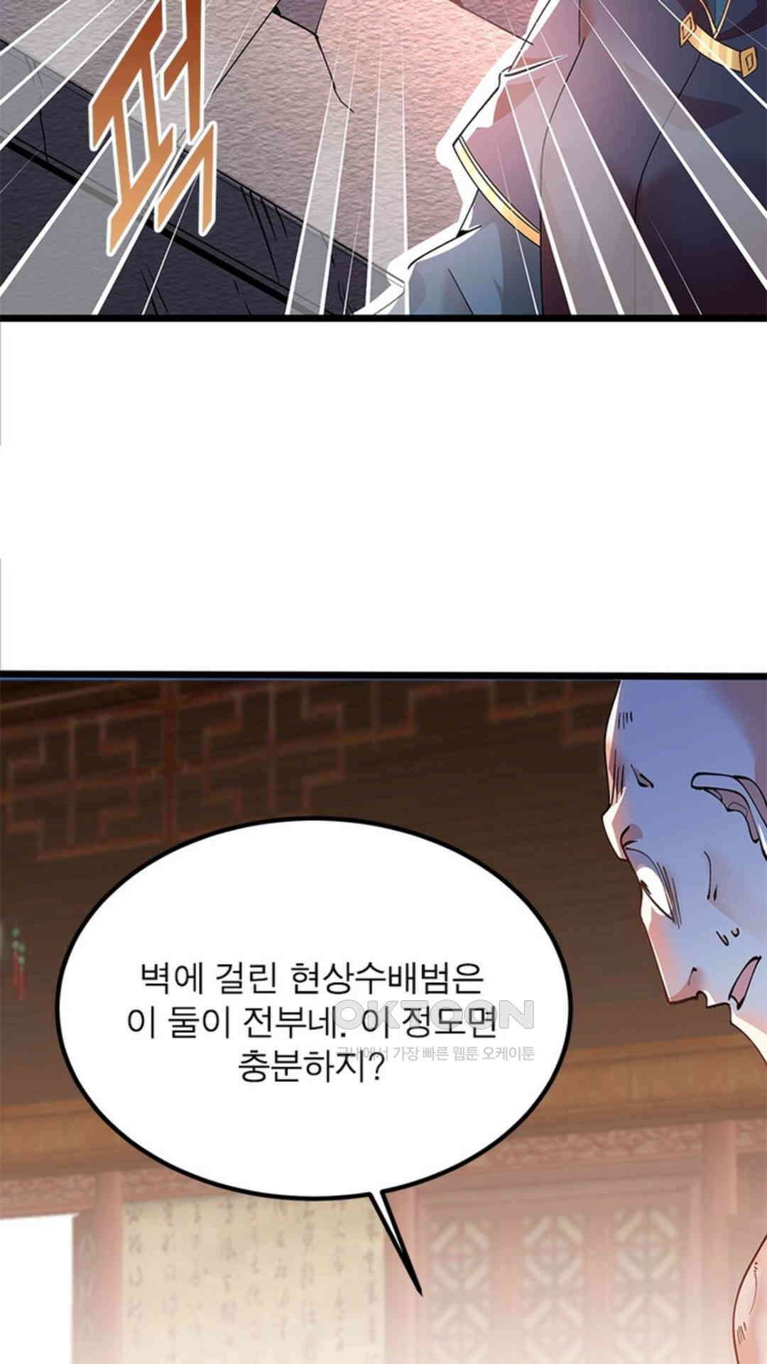 혼돈검신(레진) 38화 44