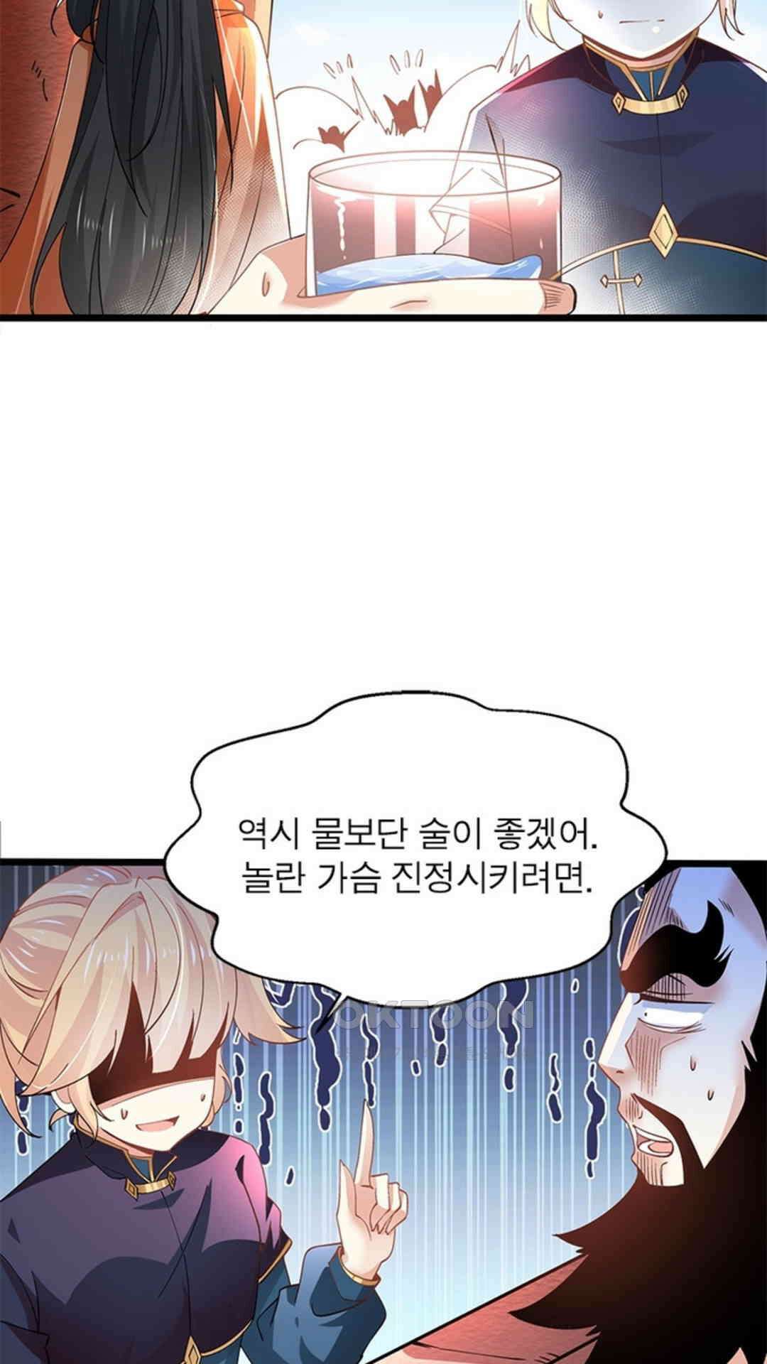 혼돈검신(레진) 38화 48