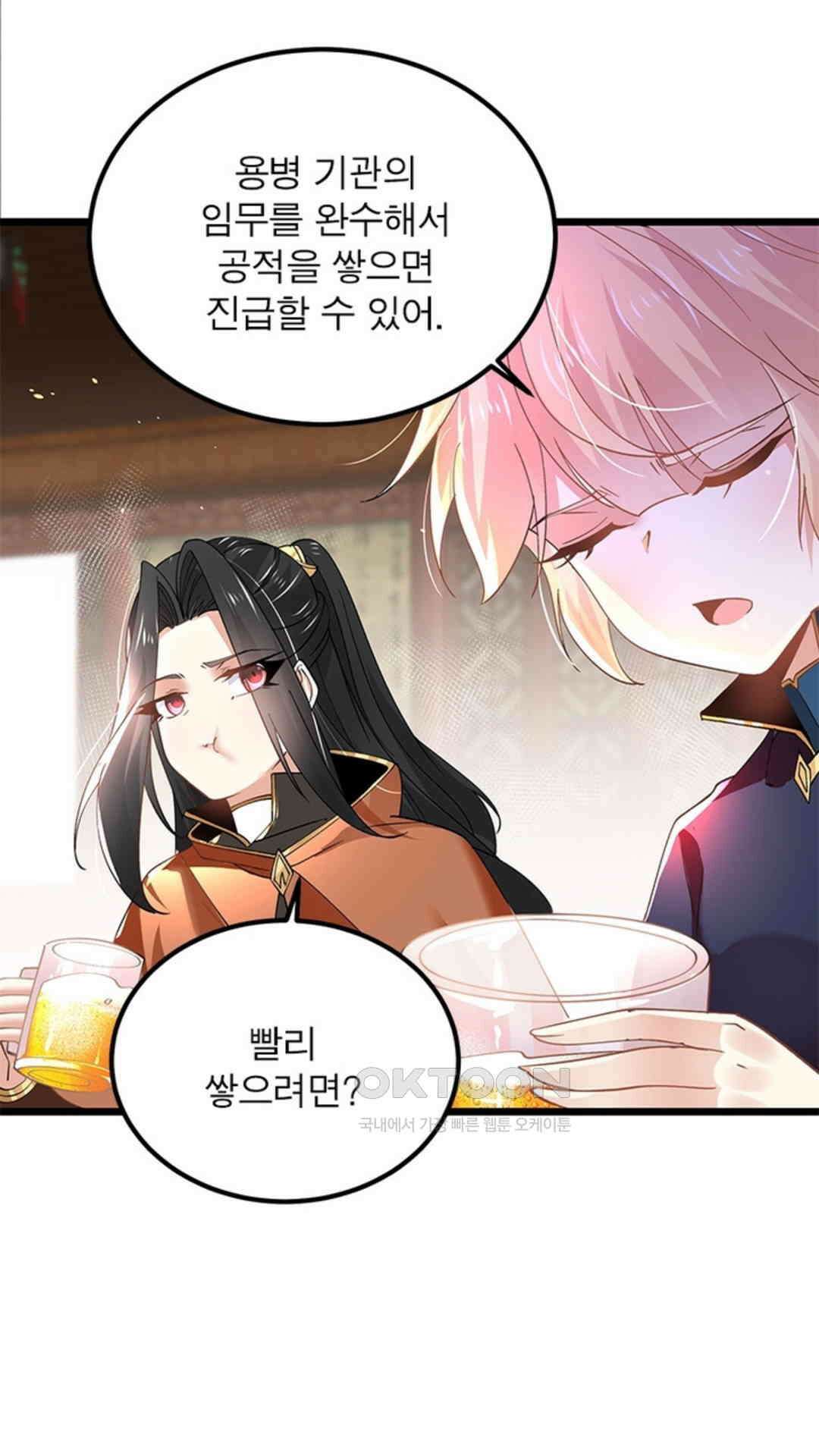 혼돈검신(레진) 38화 50
