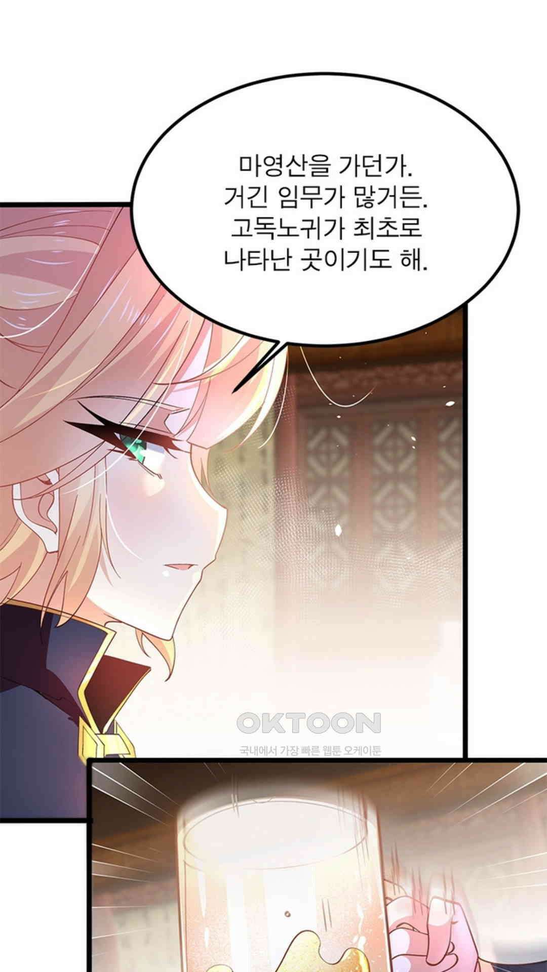 혼돈검신(레진) 38화 51