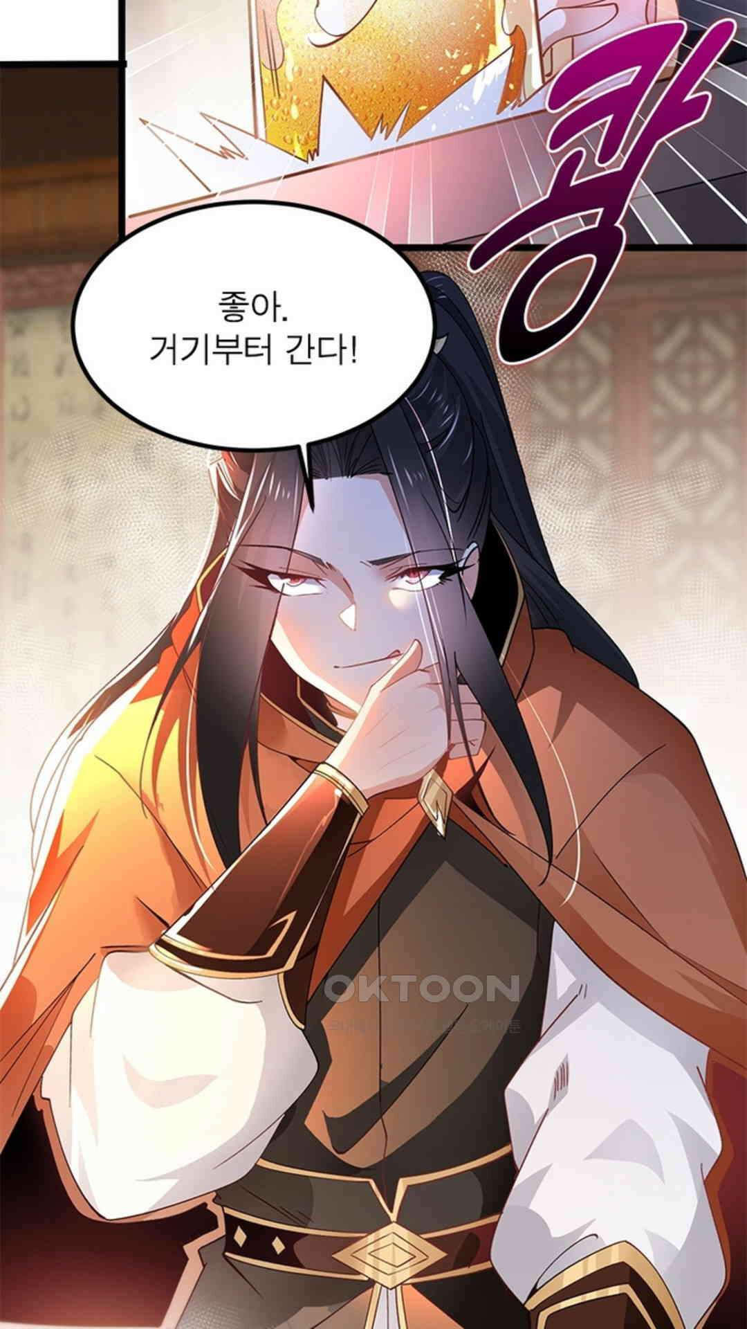 혼돈검신(레진) 38화 52
