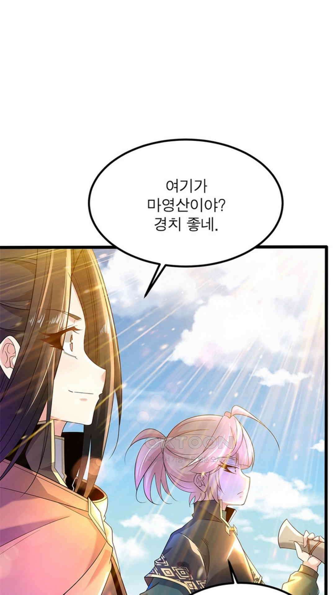 혼돈검신(레진) 38화 55