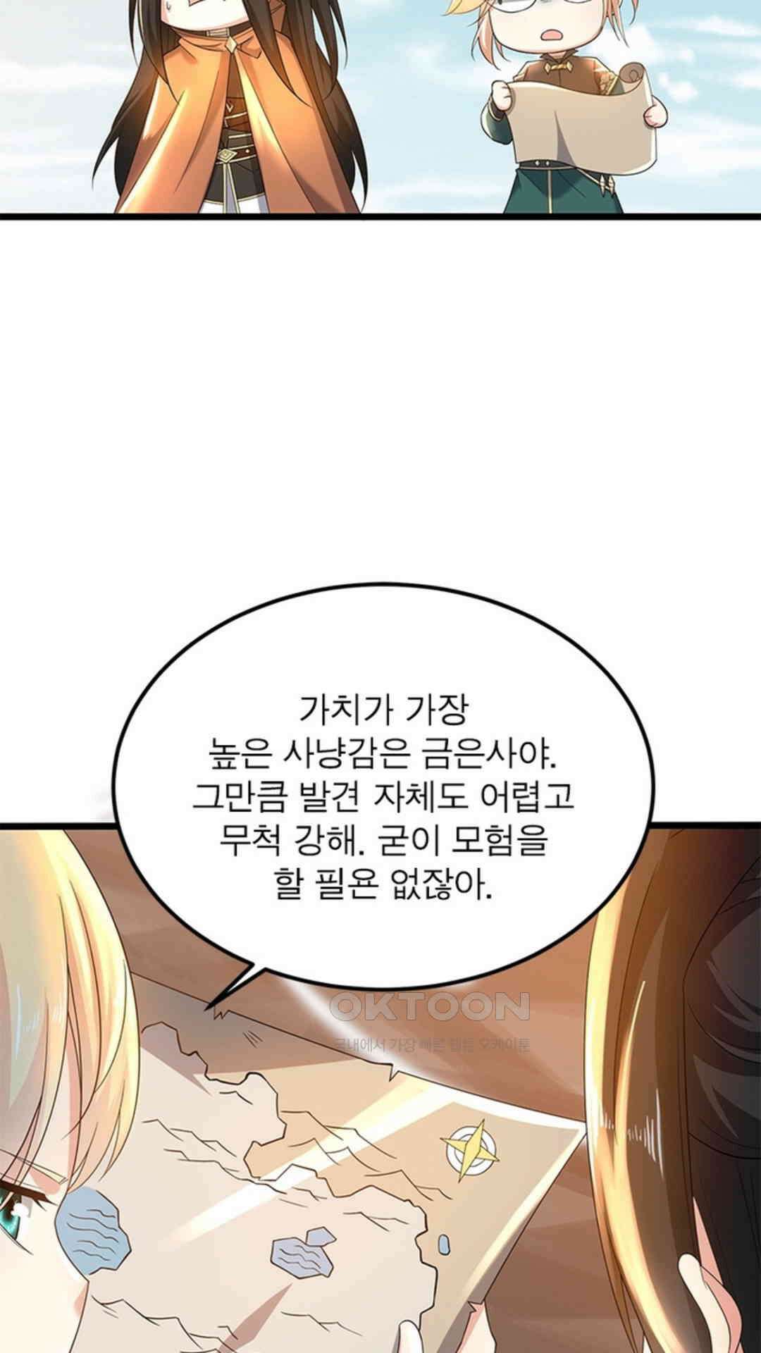 혼돈검신(레진) 38화 57