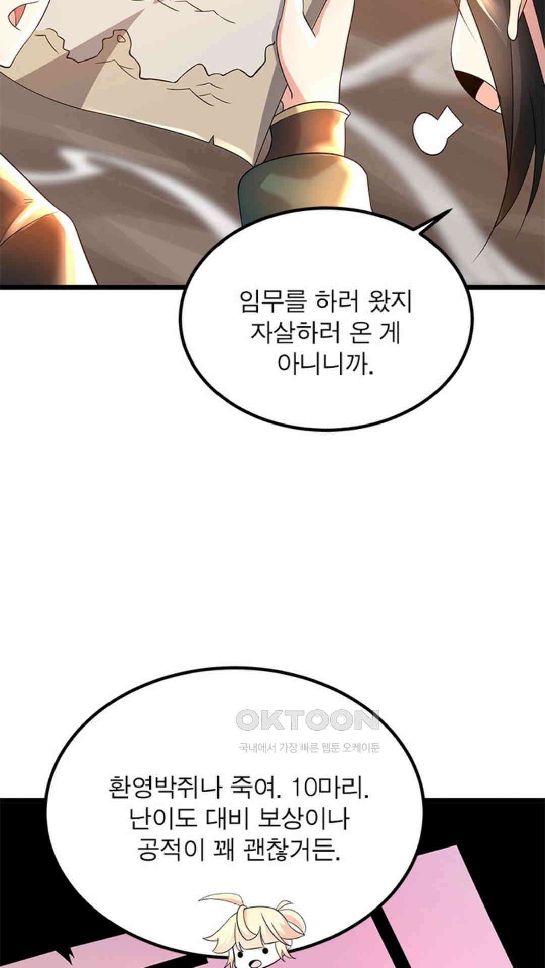 혼돈검신(레진) 38화 58