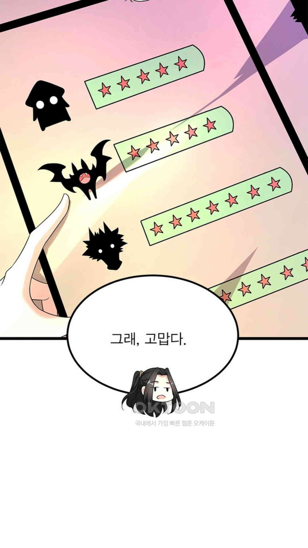 혼돈검신(레진) 38화 59