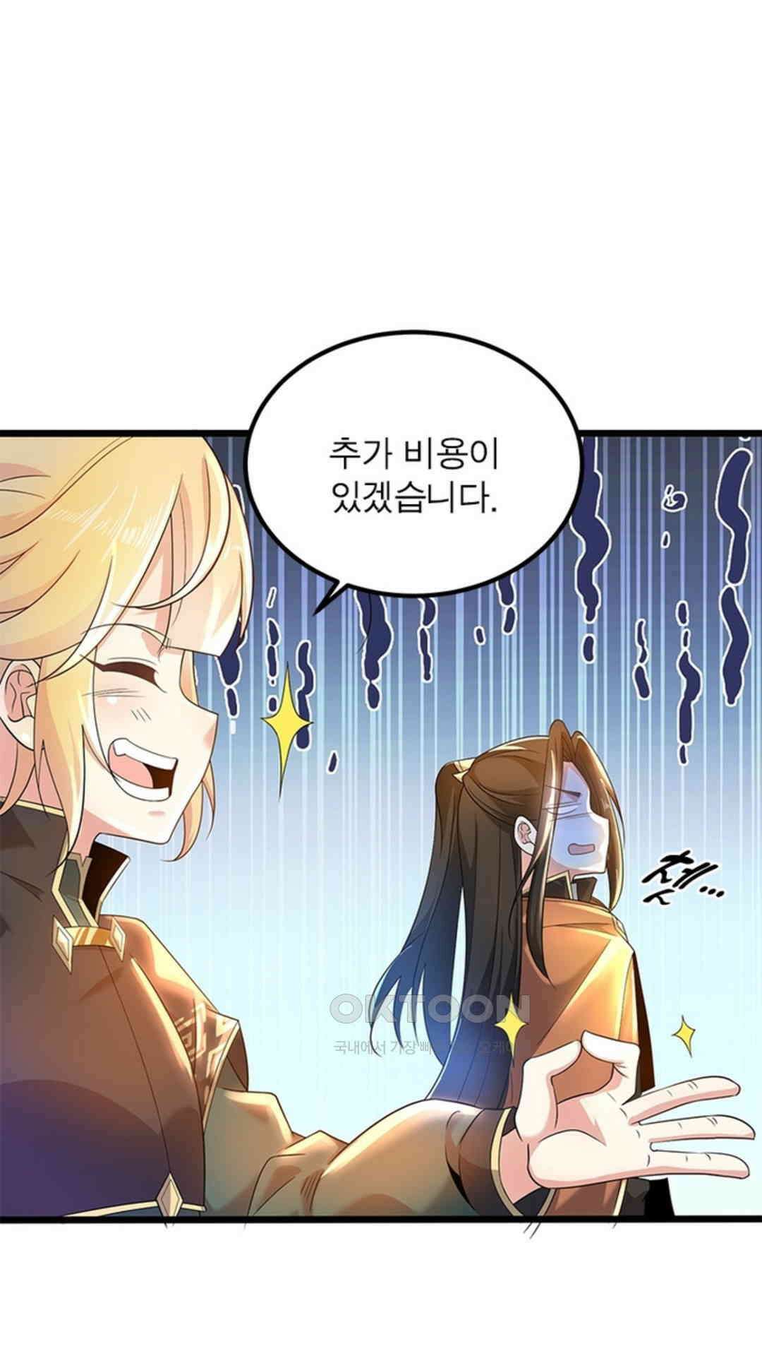 혼돈검신(레진) 38화 63