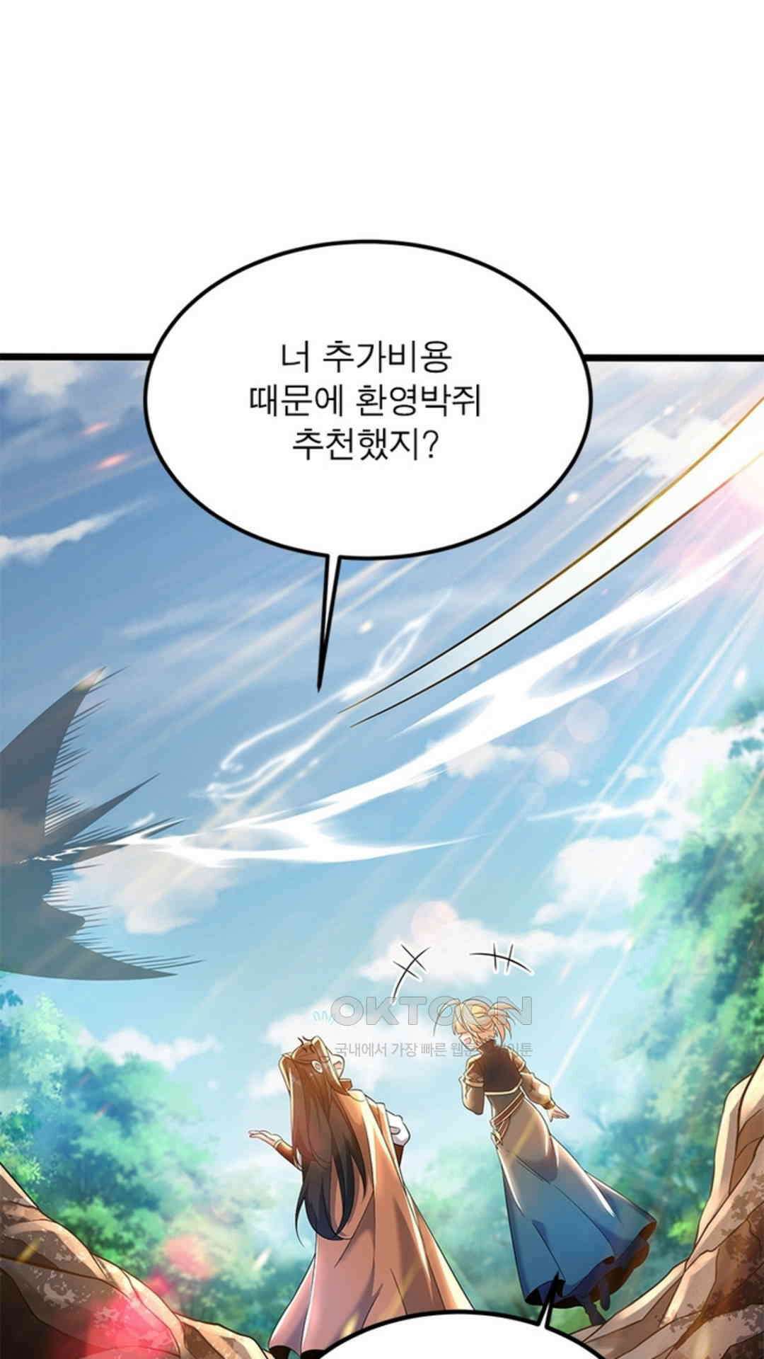 혼돈검신(레진) 38화 64