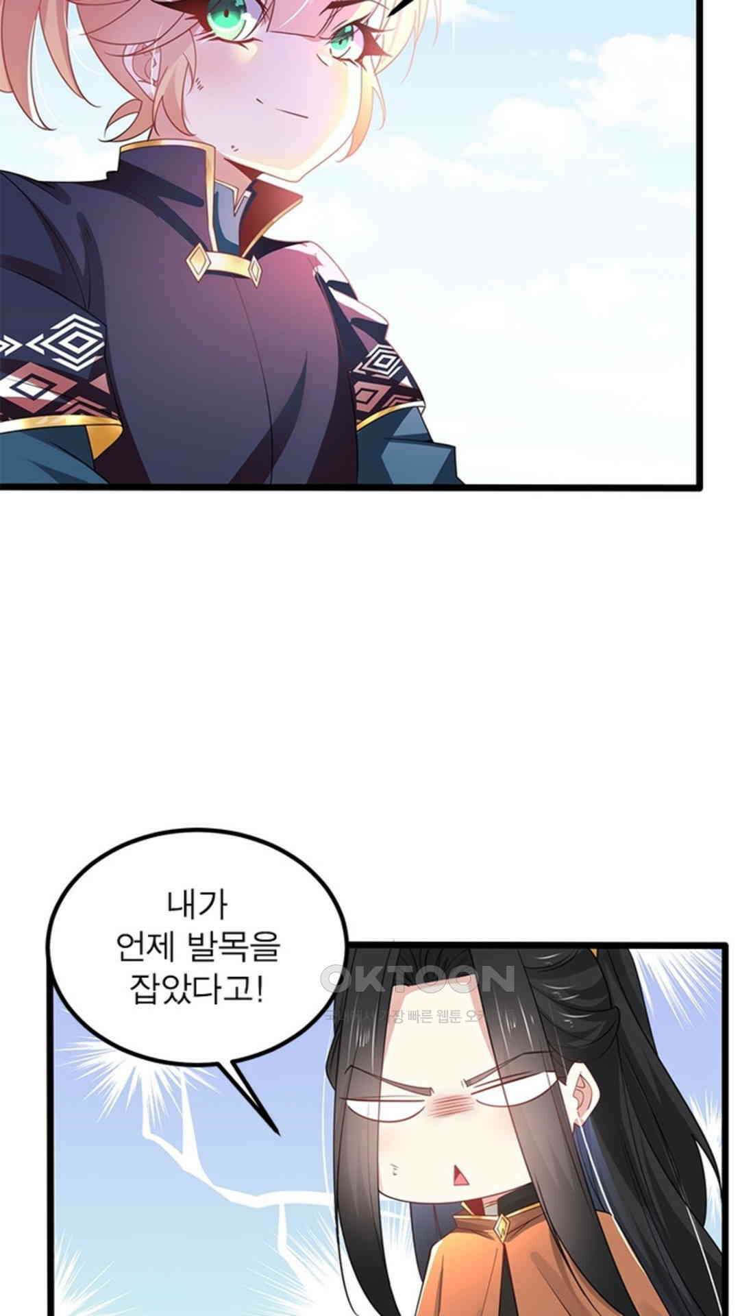 혼돈검신(레진) 41화 3
