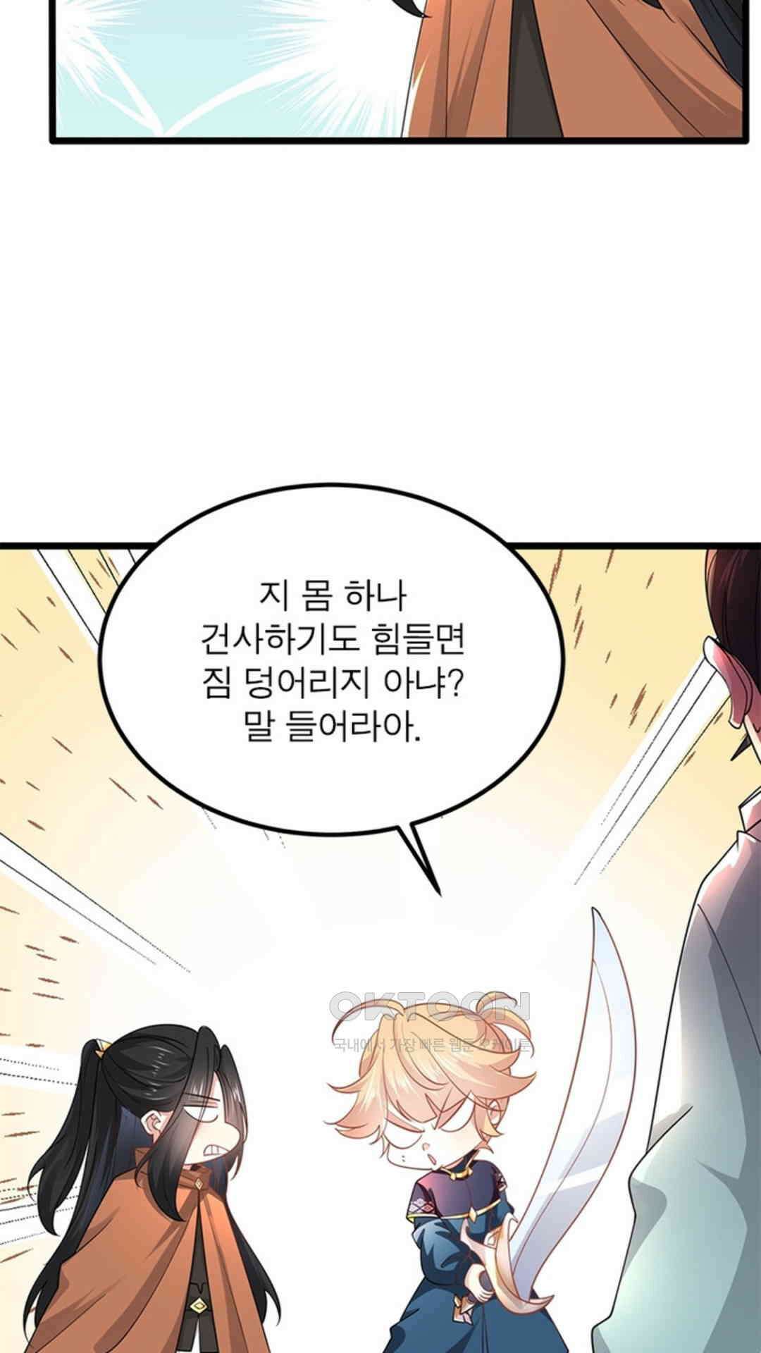 혼돈검신(레진) 41화 4