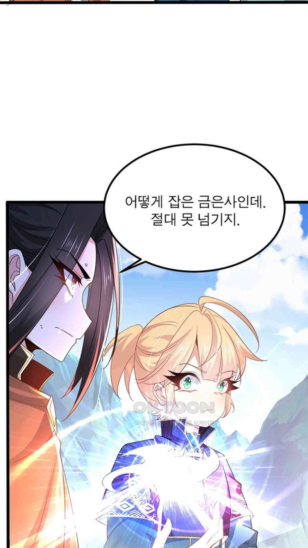 혼돈검신(레진) 41화 5