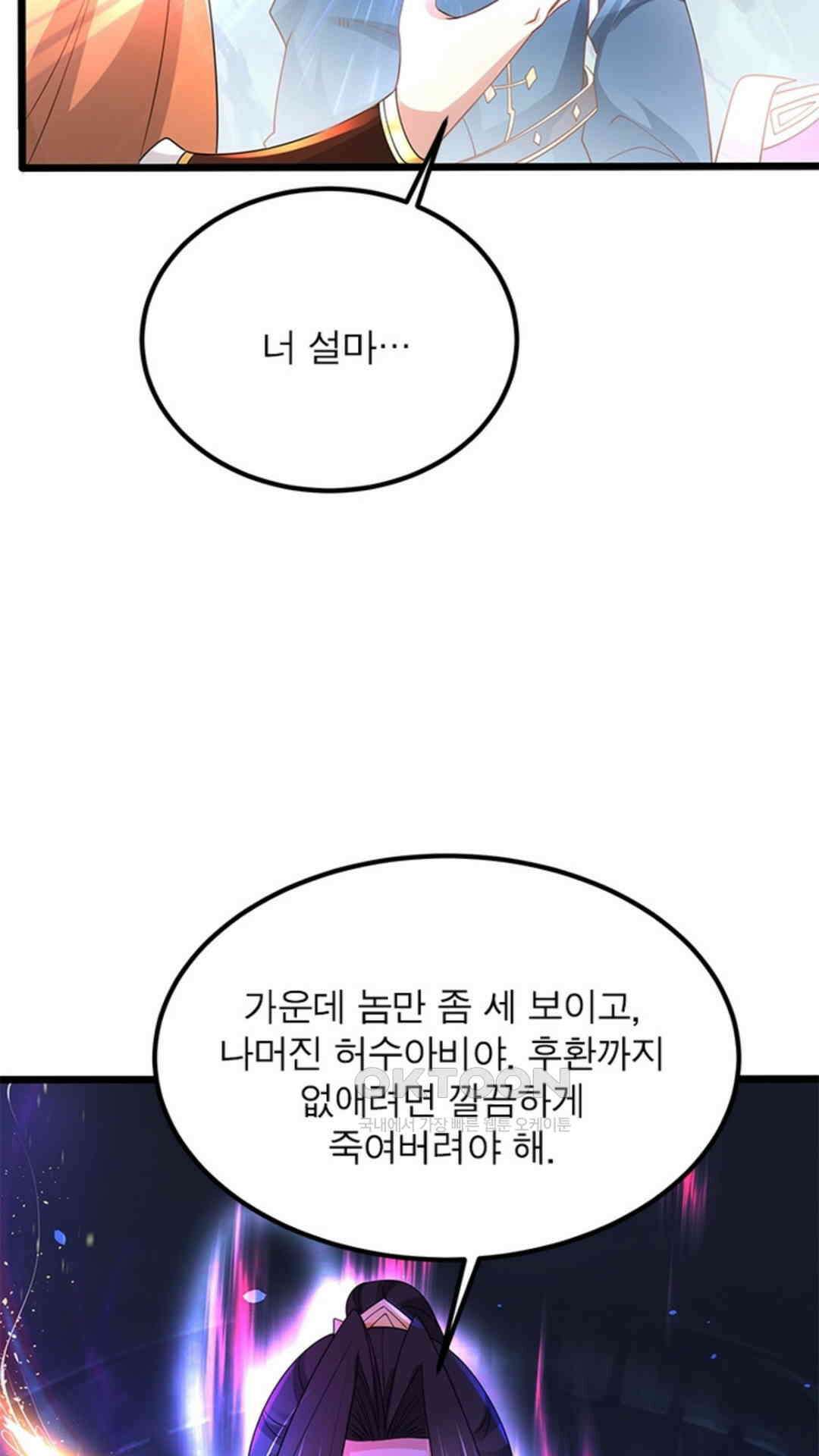 혼돈검신(레진) 41화 6