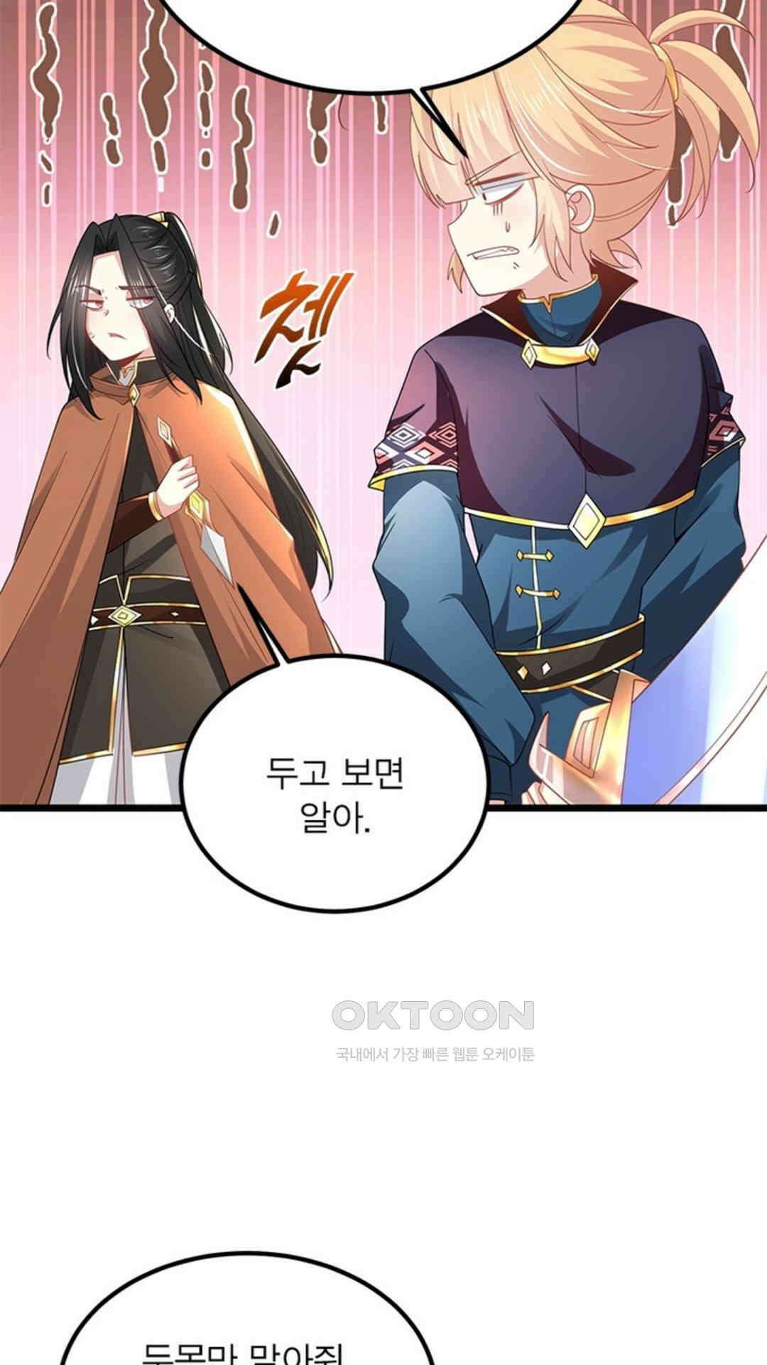 혼돈검신(레진) 41화 8