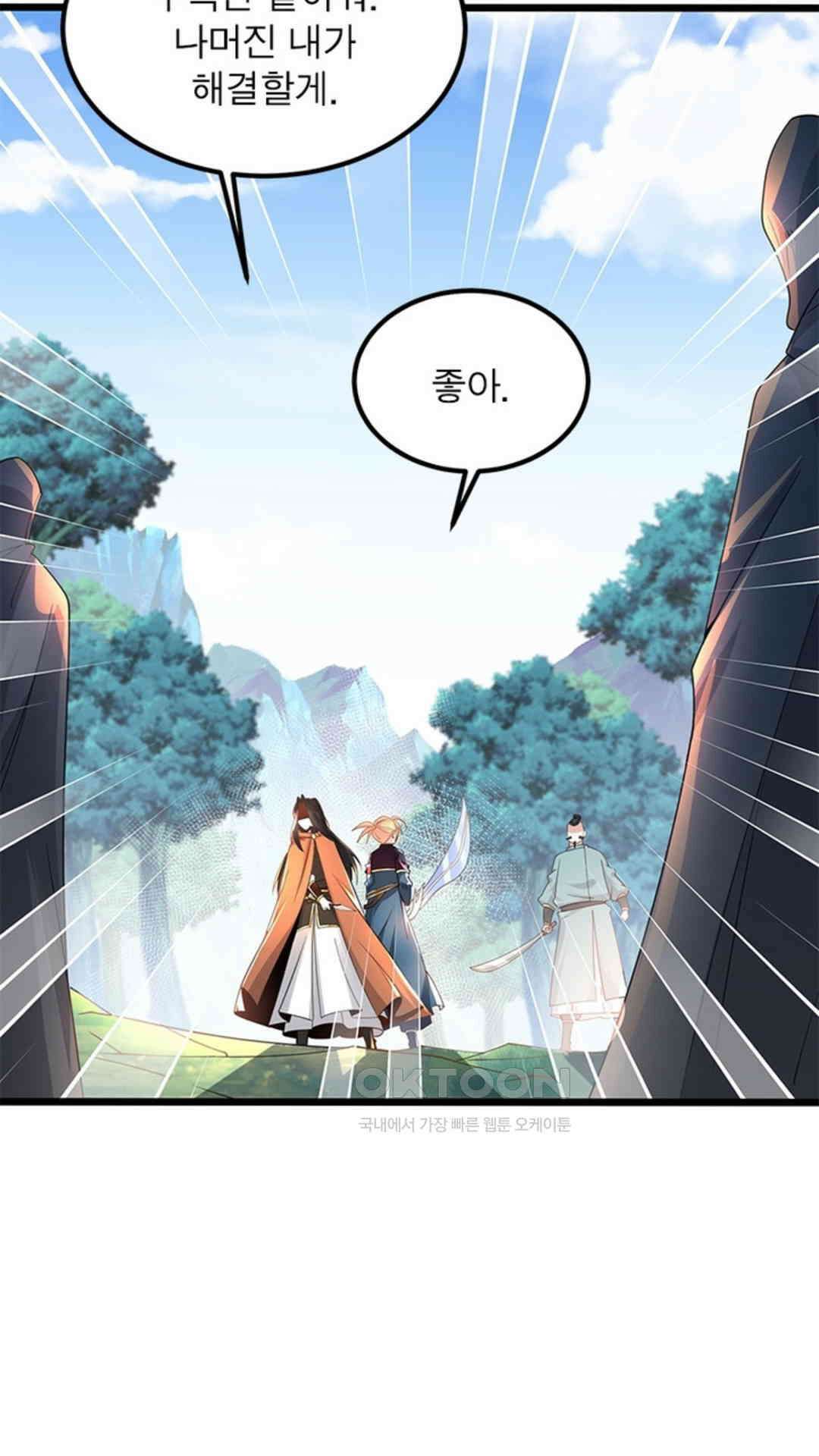 혼돈검신(레진) 41화 9