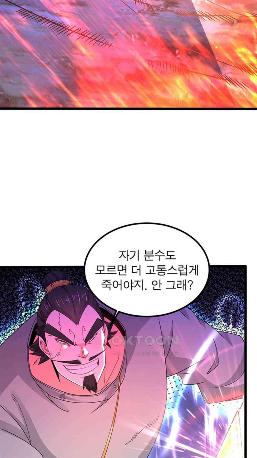 혼돈검신(레진) 41화 12