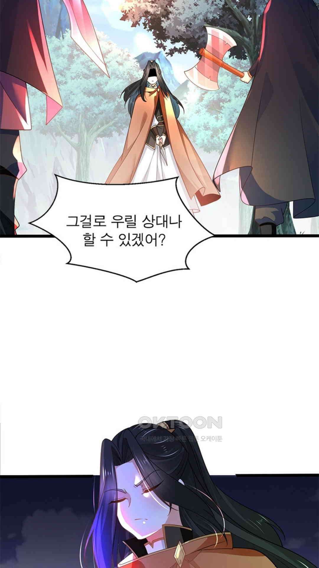 혼돈검신(레진) 41화 15