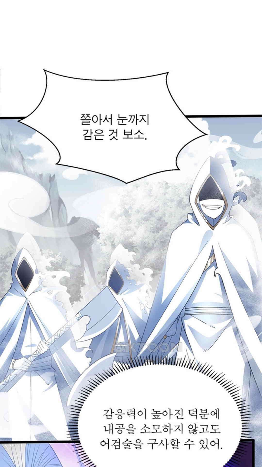 혼돈검신(레진) 41화 17