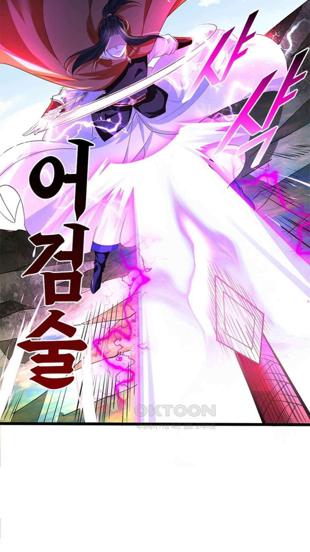 혼돈검신(레진) 41화 19