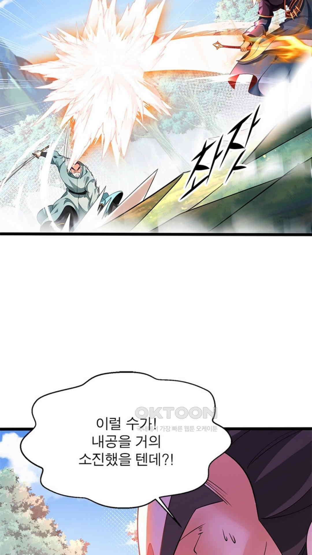 혼돈검신(레진) 41화 25