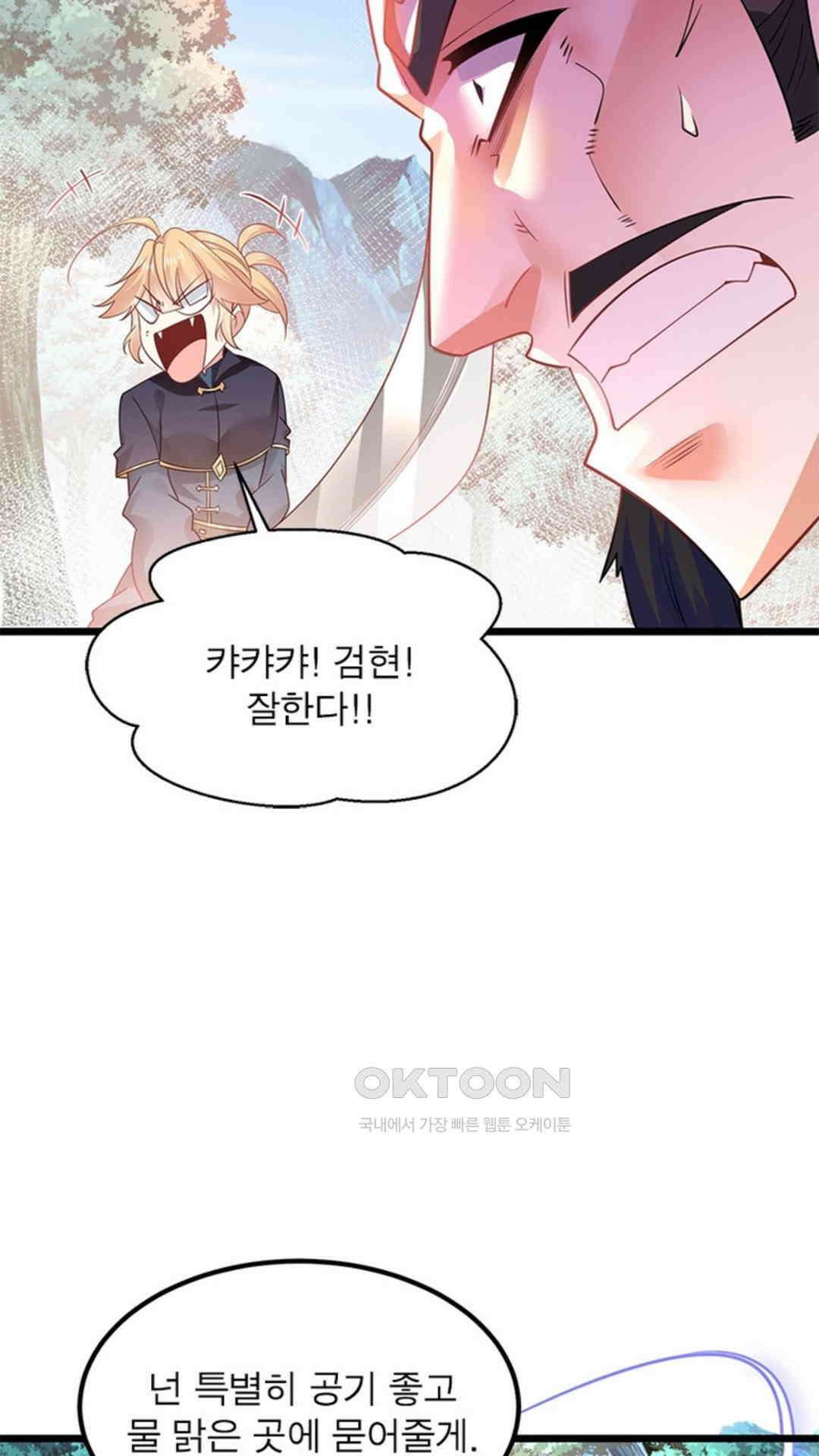 혼돈검신(레진) 41화 26