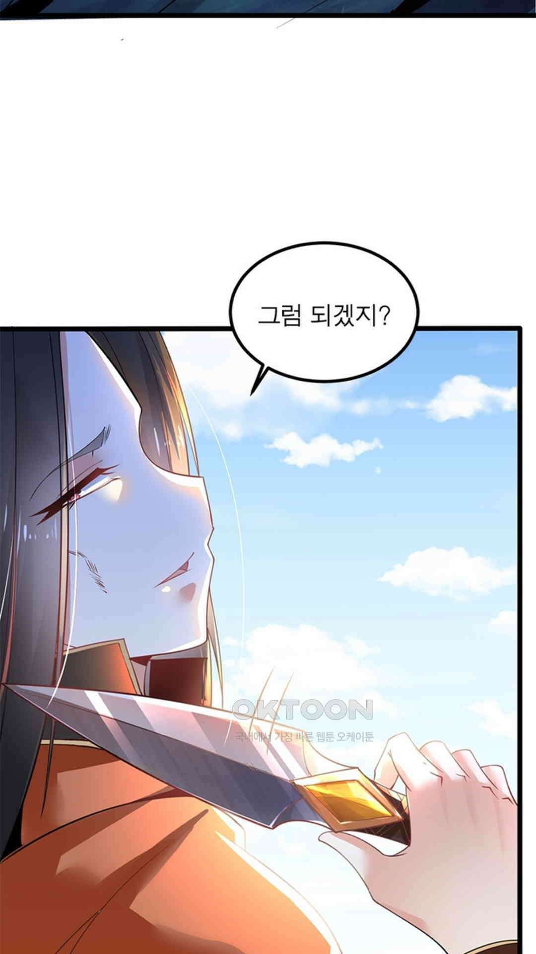 혼돈검신(레진) 41화 28