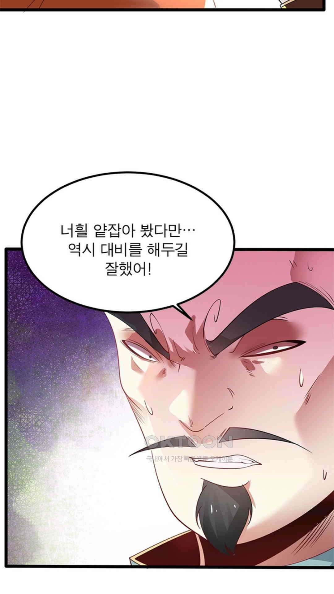 혼돈검신(레진) 41화 29