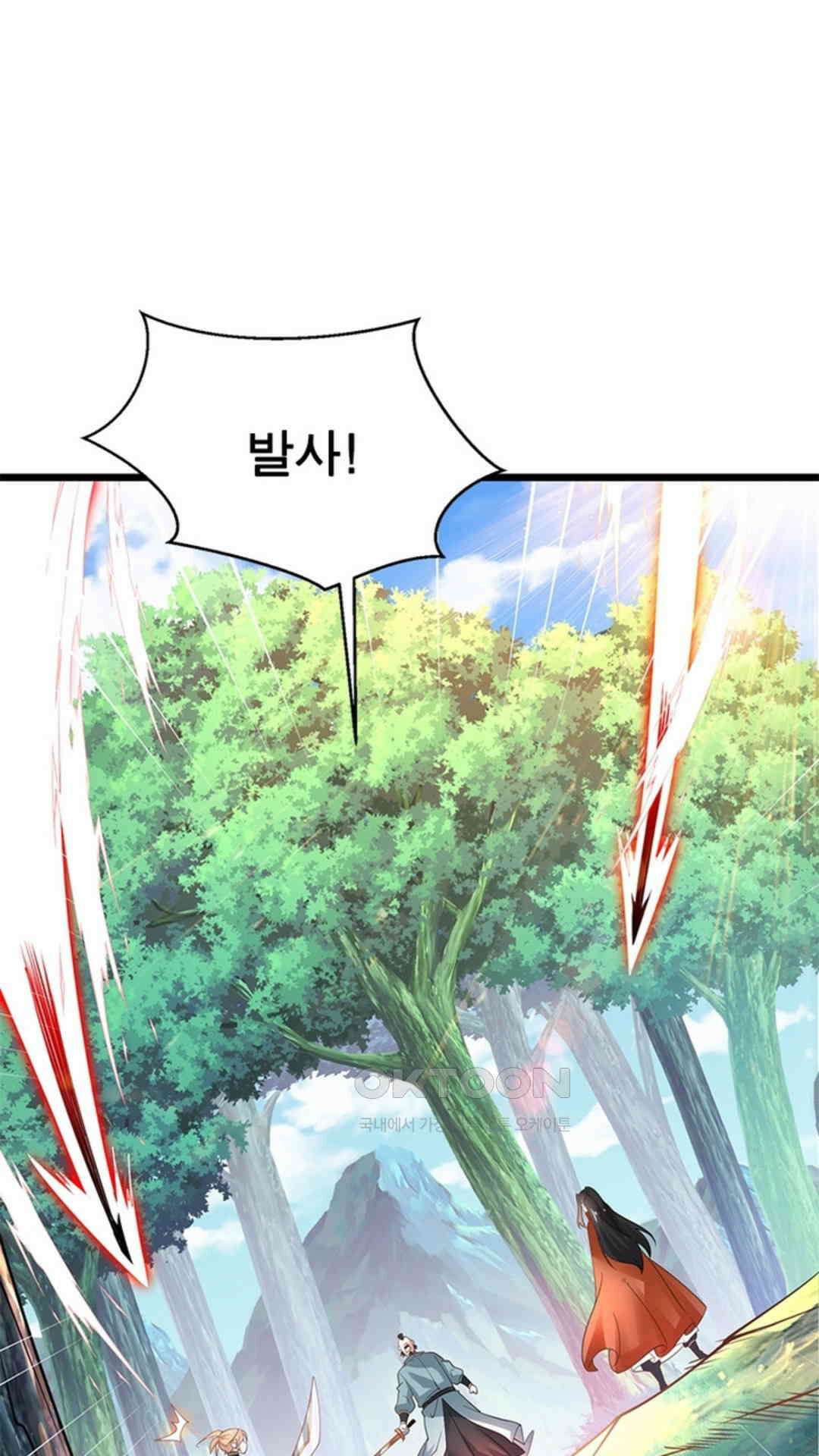 혼돈검신(레진) 41화 30