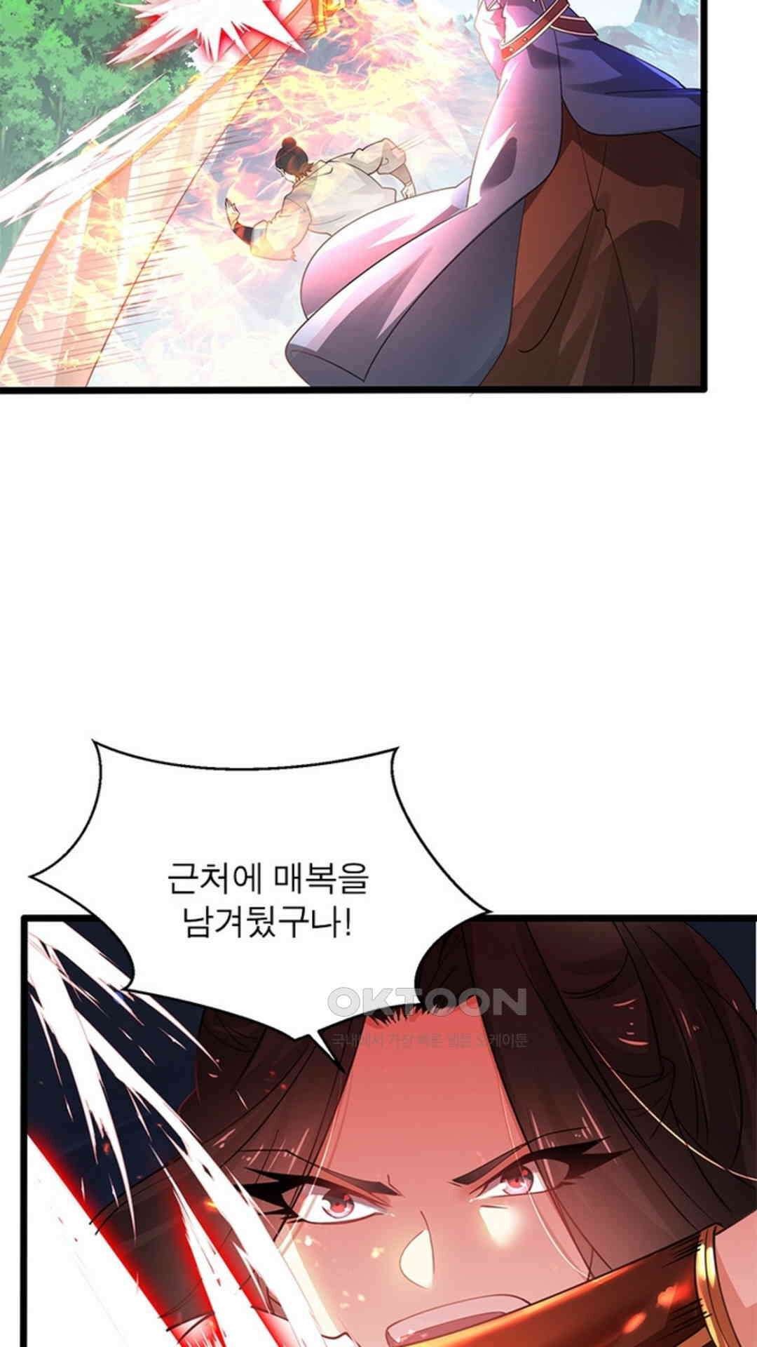 혼돈검신(레진) 41화 32