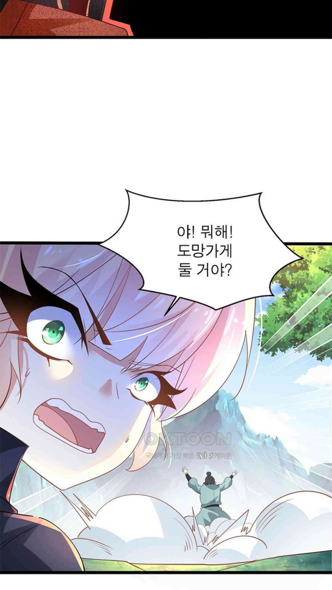 혼돈검신(레진) 41화 36