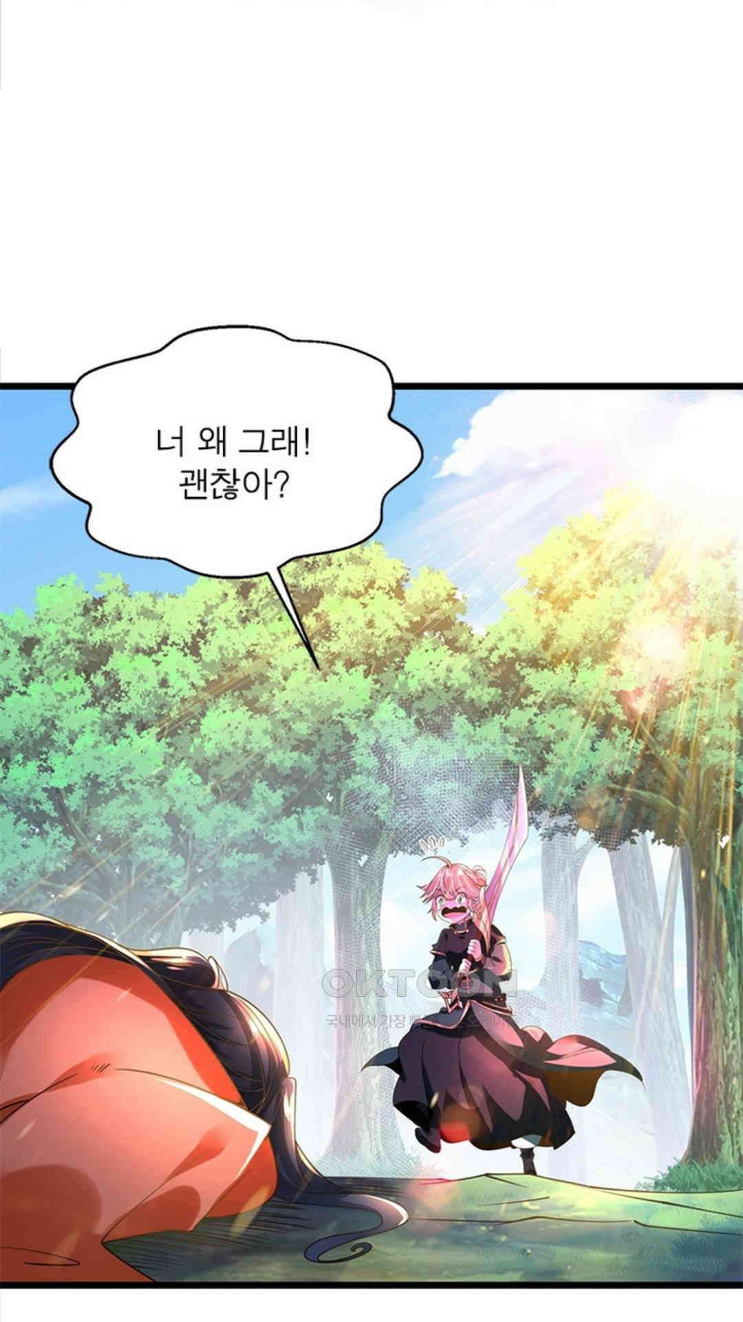 혼돈검신(레진) 41화 40