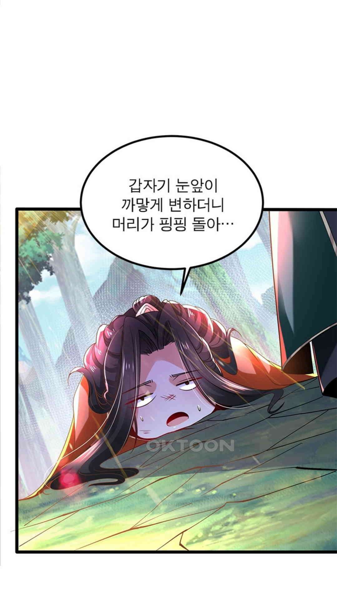 혼돈검신(레진) 41화 41