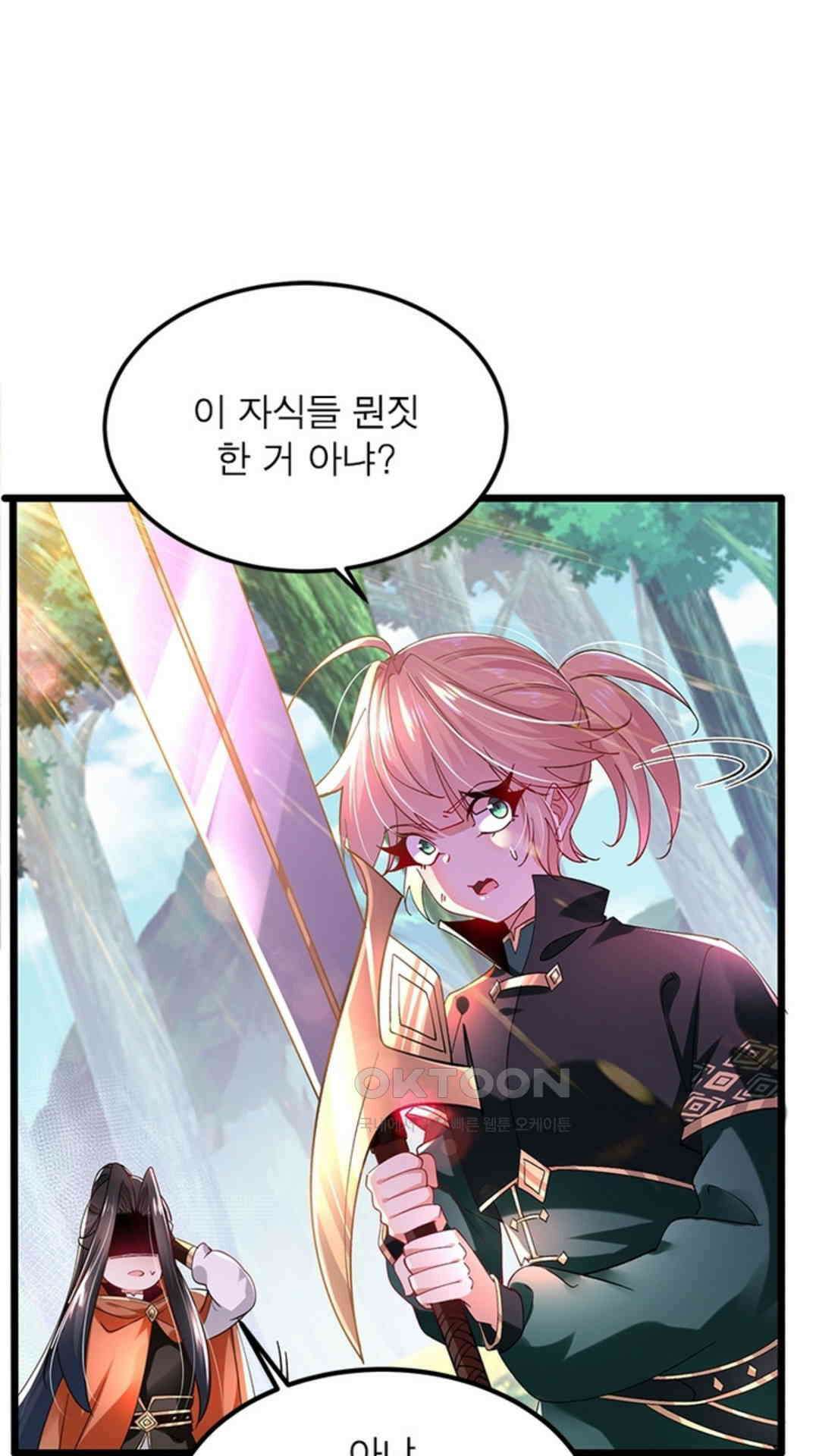 혼돈검신(레진) 41화 42
