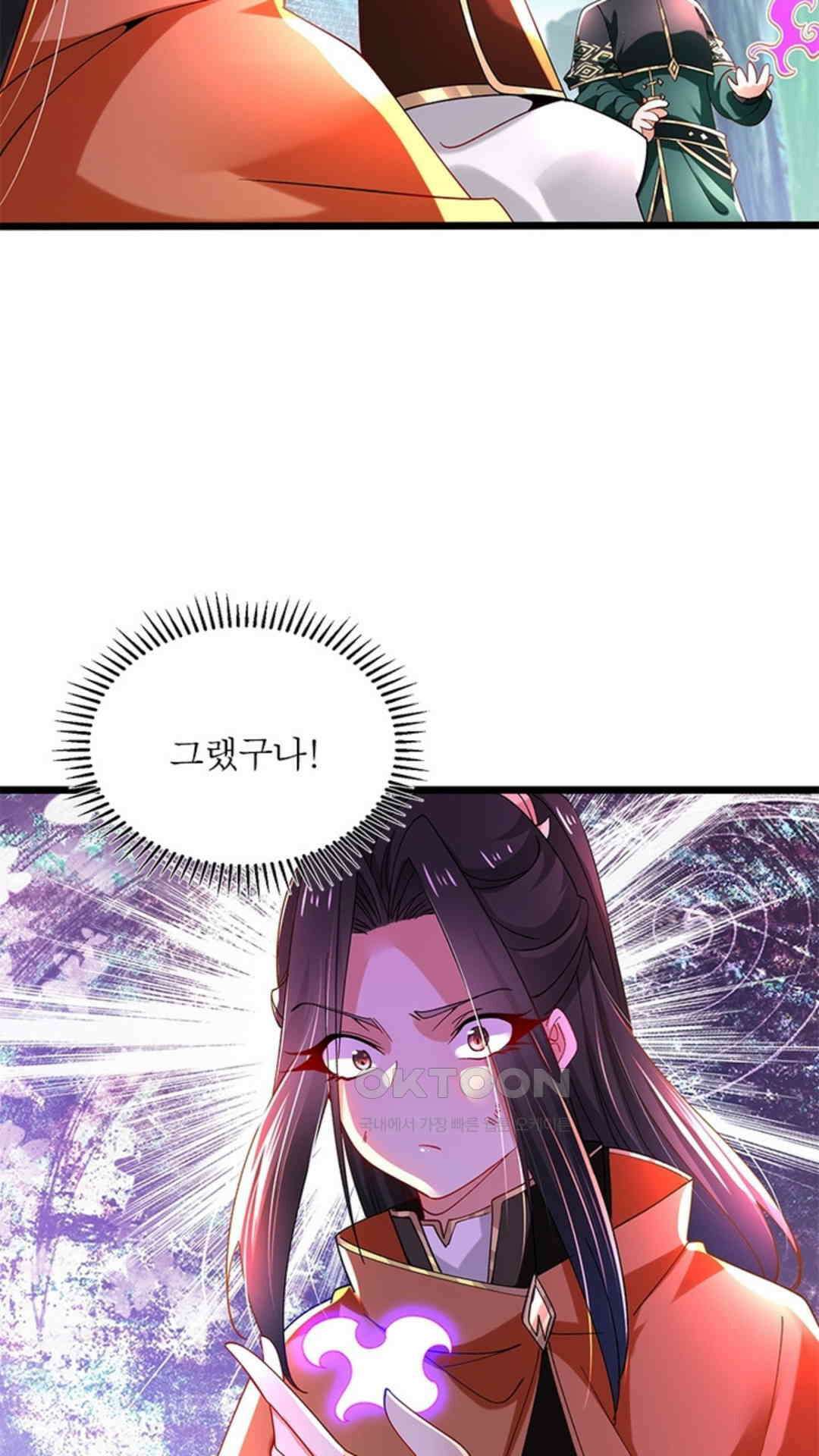 혼돈검신(레진) 41화 44