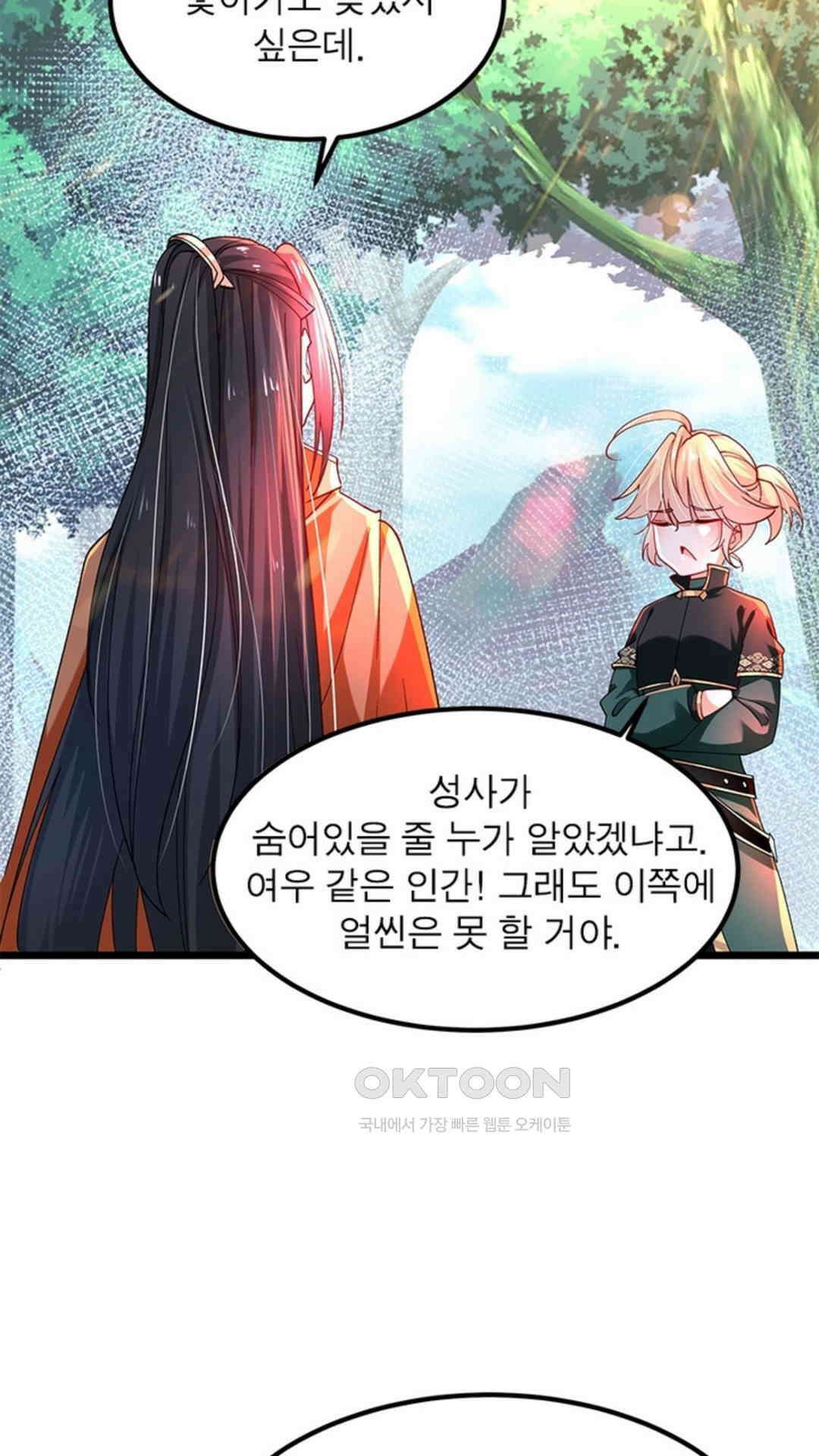 혼돈검신(레진) 41화 47