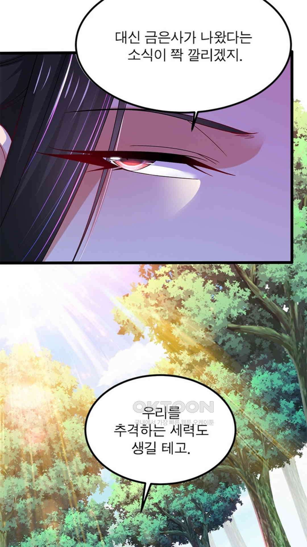 혼돈검신(레진) 41화 48