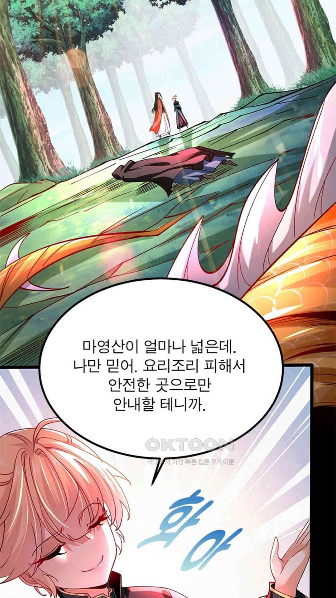 혼돈검신(레진) 41화 49