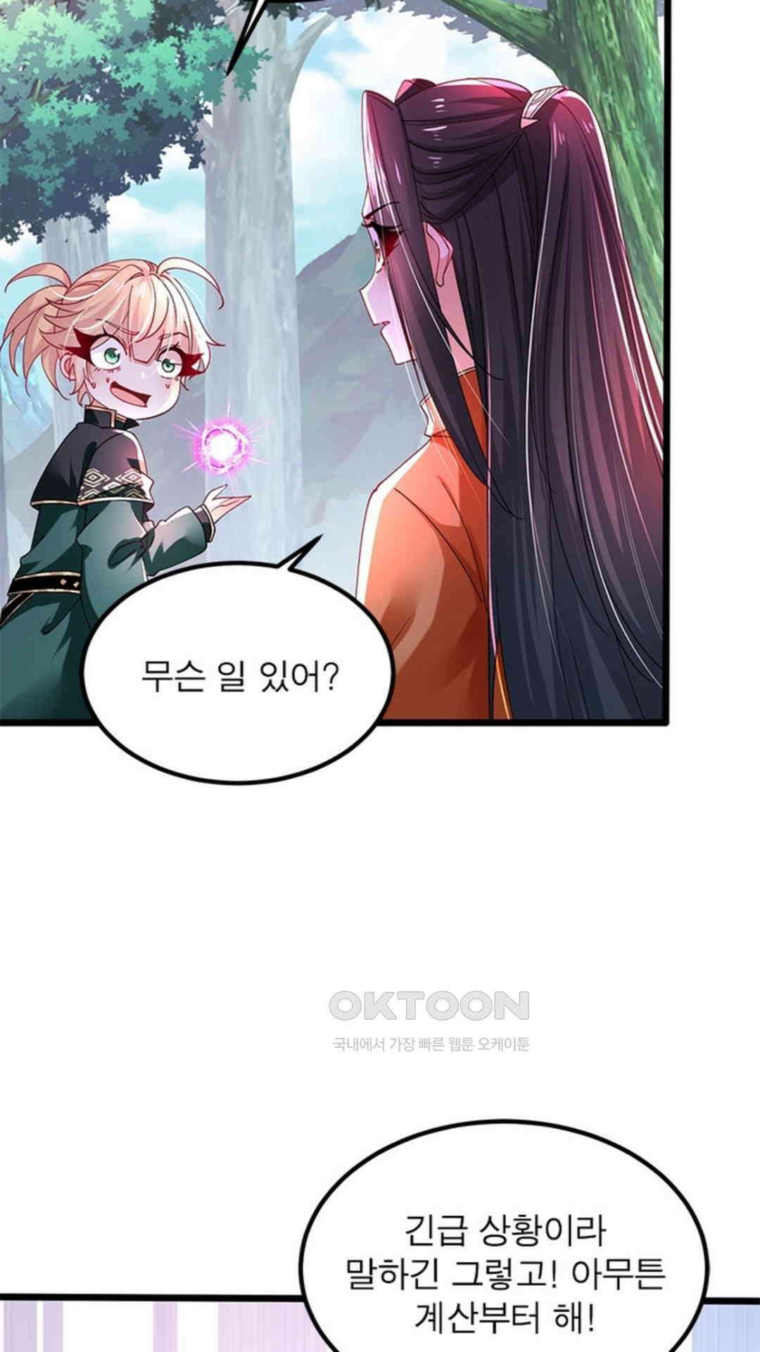 혼돈검신(레진) 41화 53