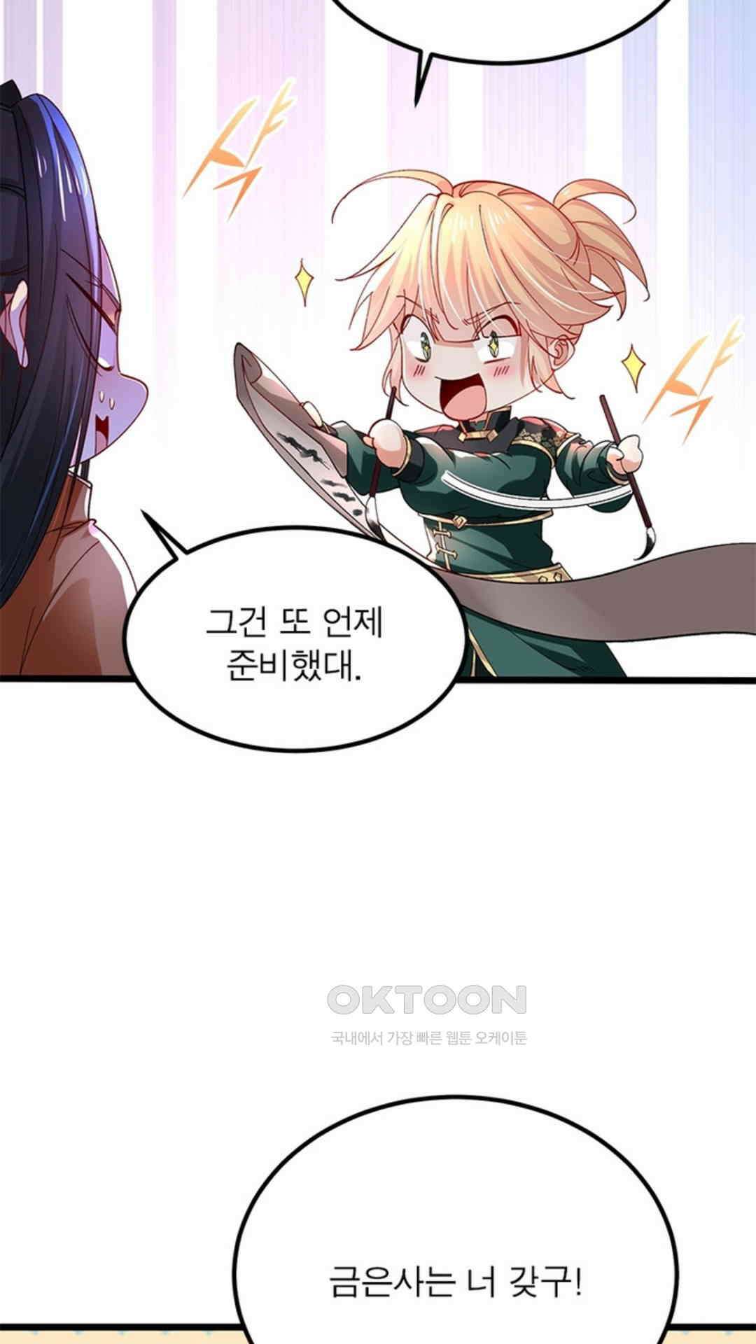 혼돈검신(레진) 41화 54