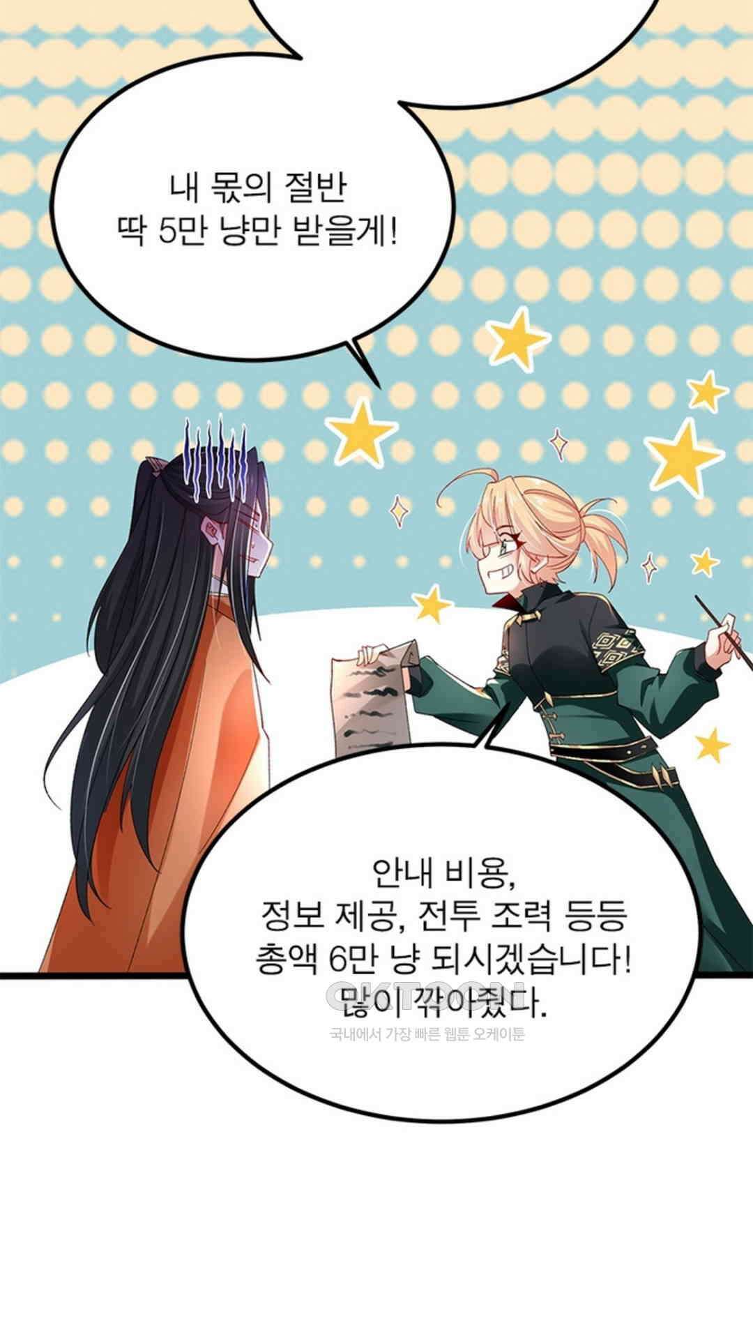 혼돈검신(레진) 41화 55
