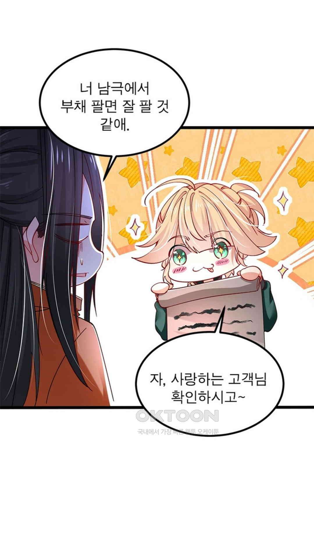 혼돈검신(레진) 41화 56