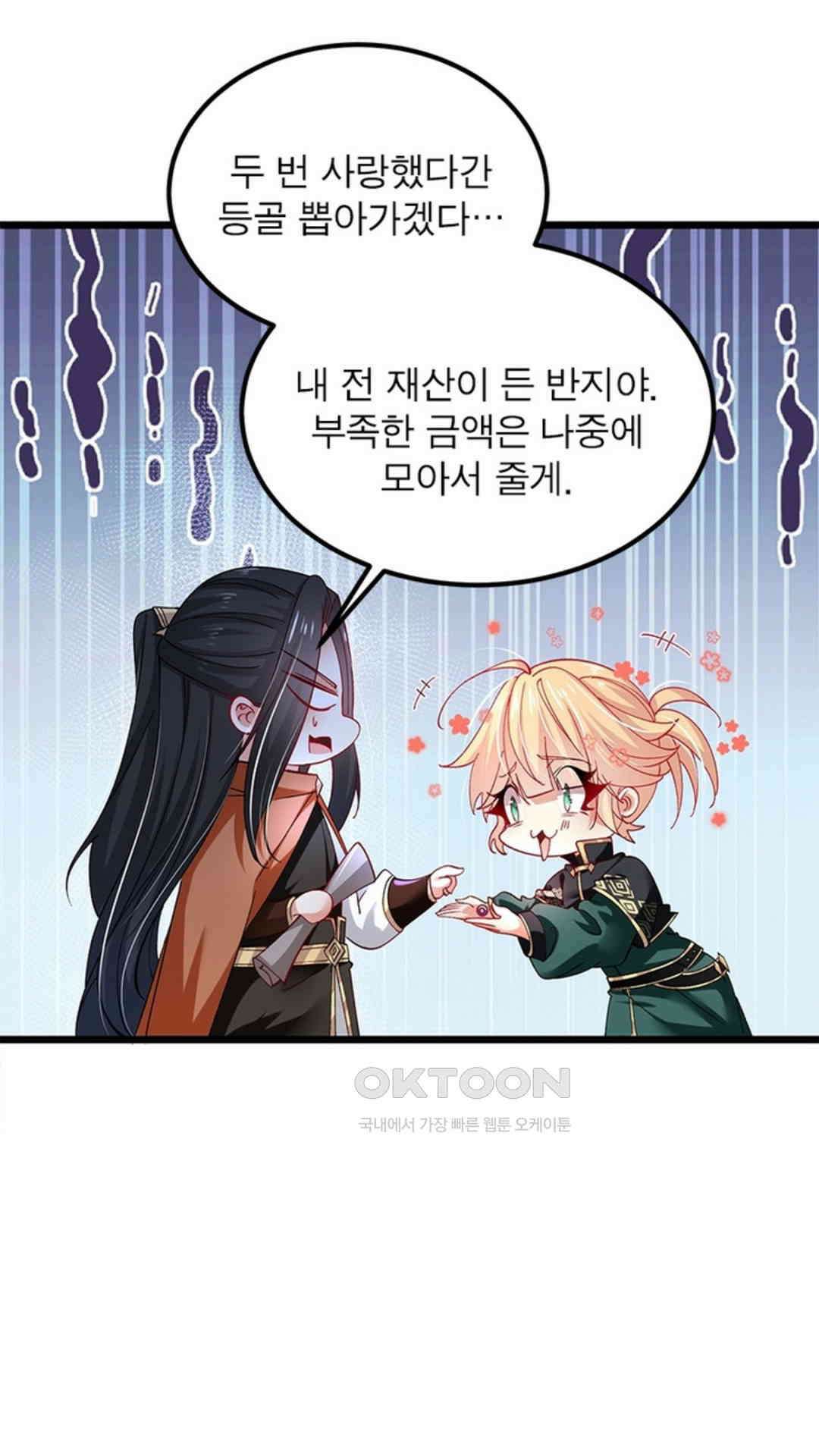 혼돈검신(레진) 41화 57