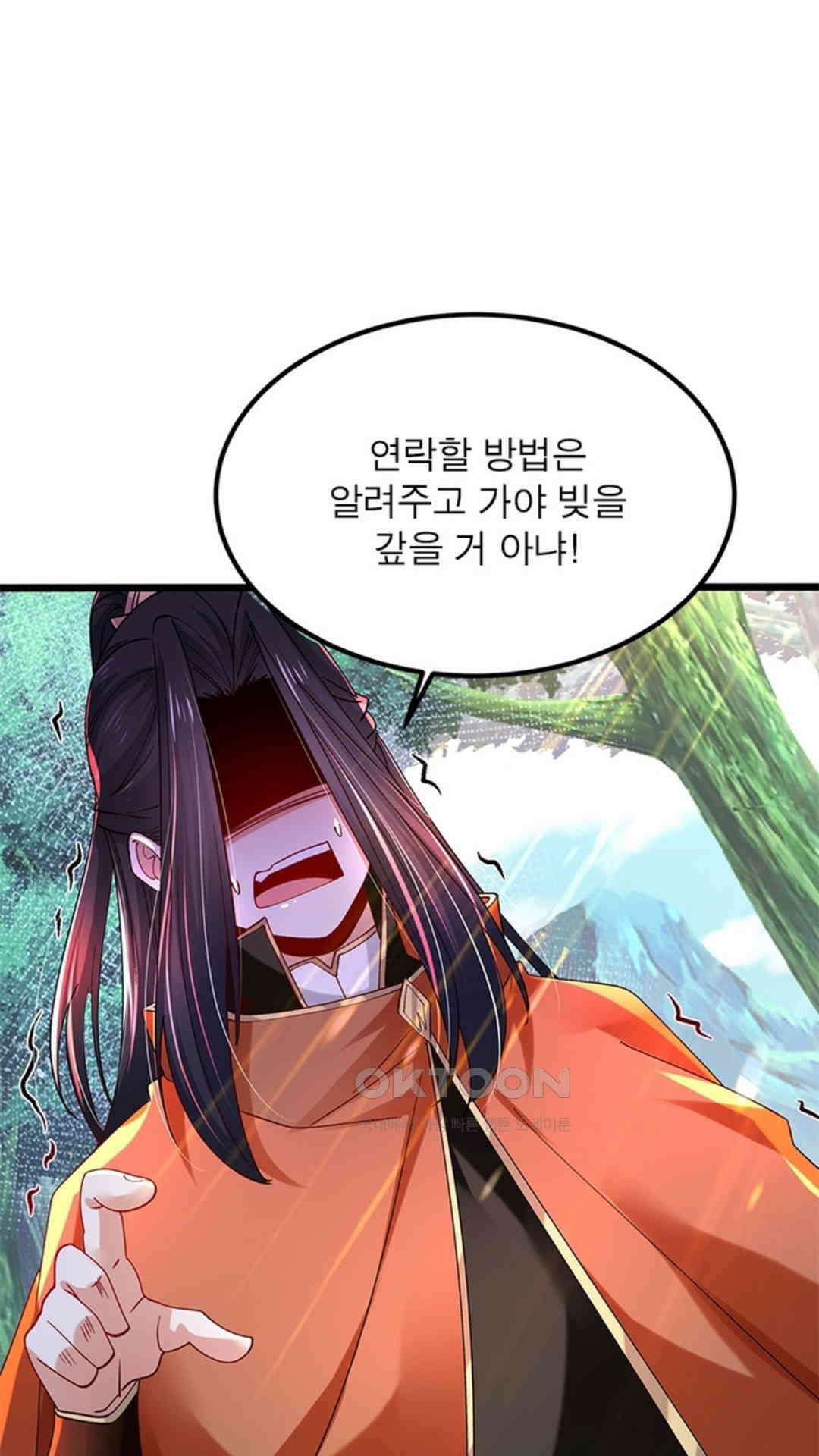 혼돈검신(레진) 41화 61