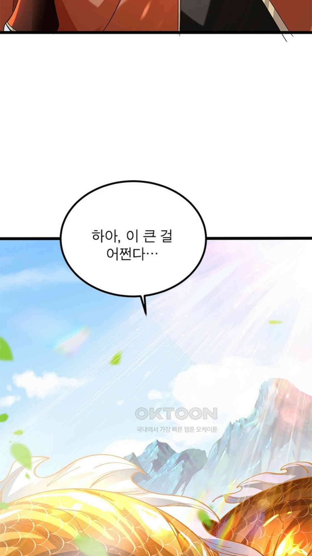 혼돈검신(레진) 41화 62