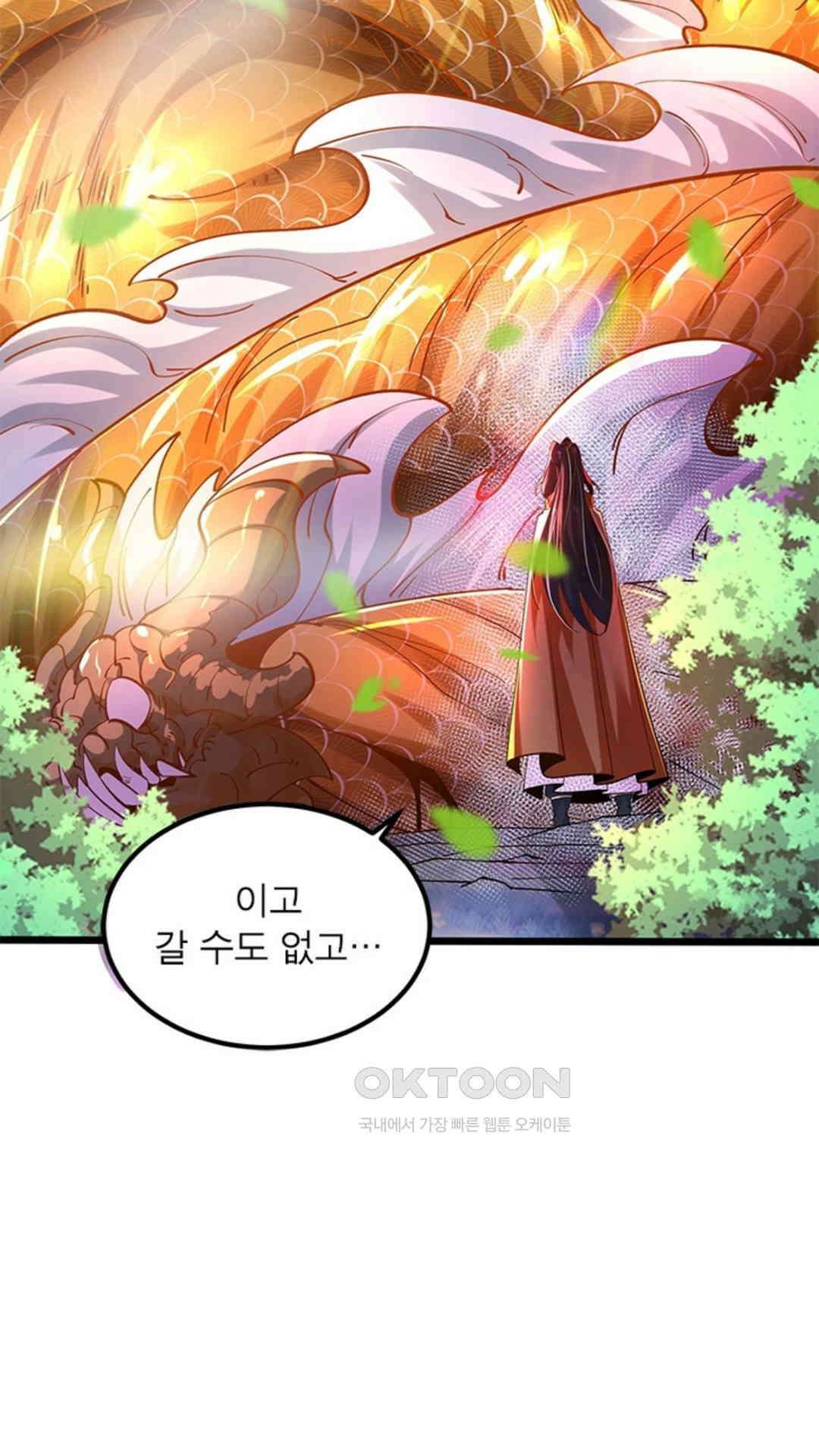 혼돈검신(레진) 41화 63
