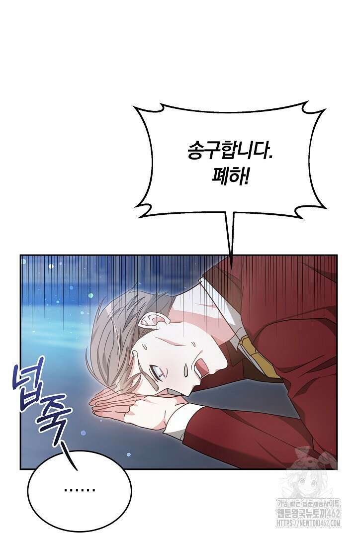 네이라의 용 22화 3