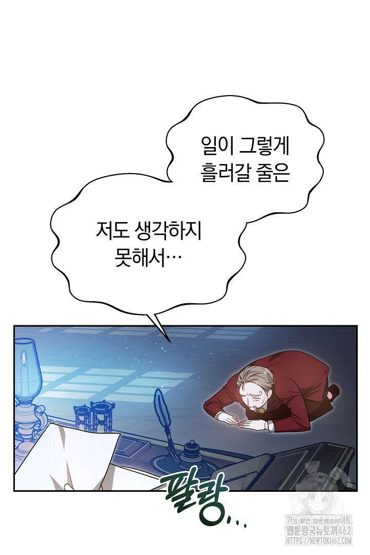 네이라의 용 22화 4
