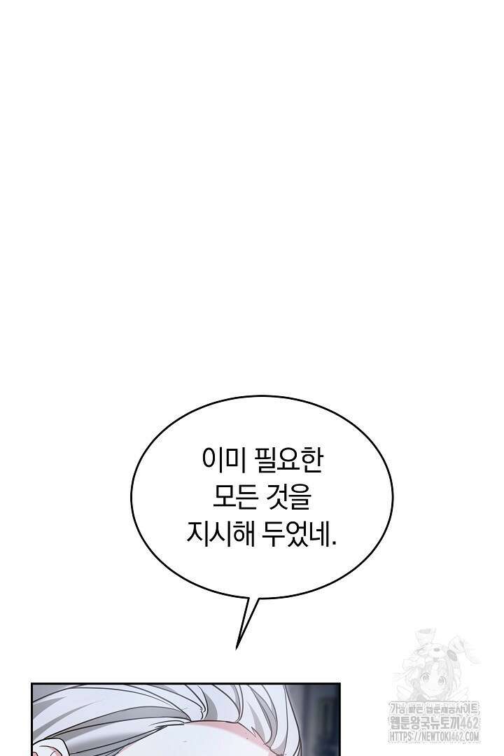 네이라의 용 22화 5