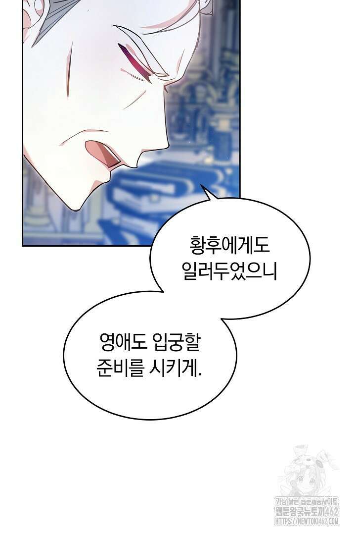 네이라의 용 22화 6