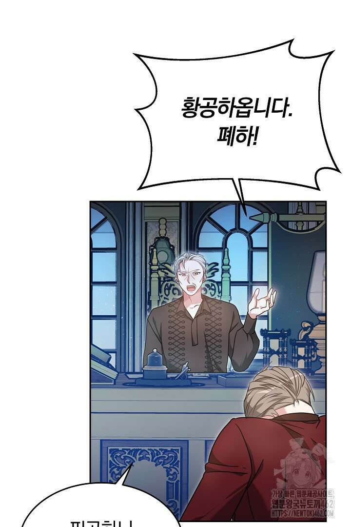 네이라의 용 22화 7