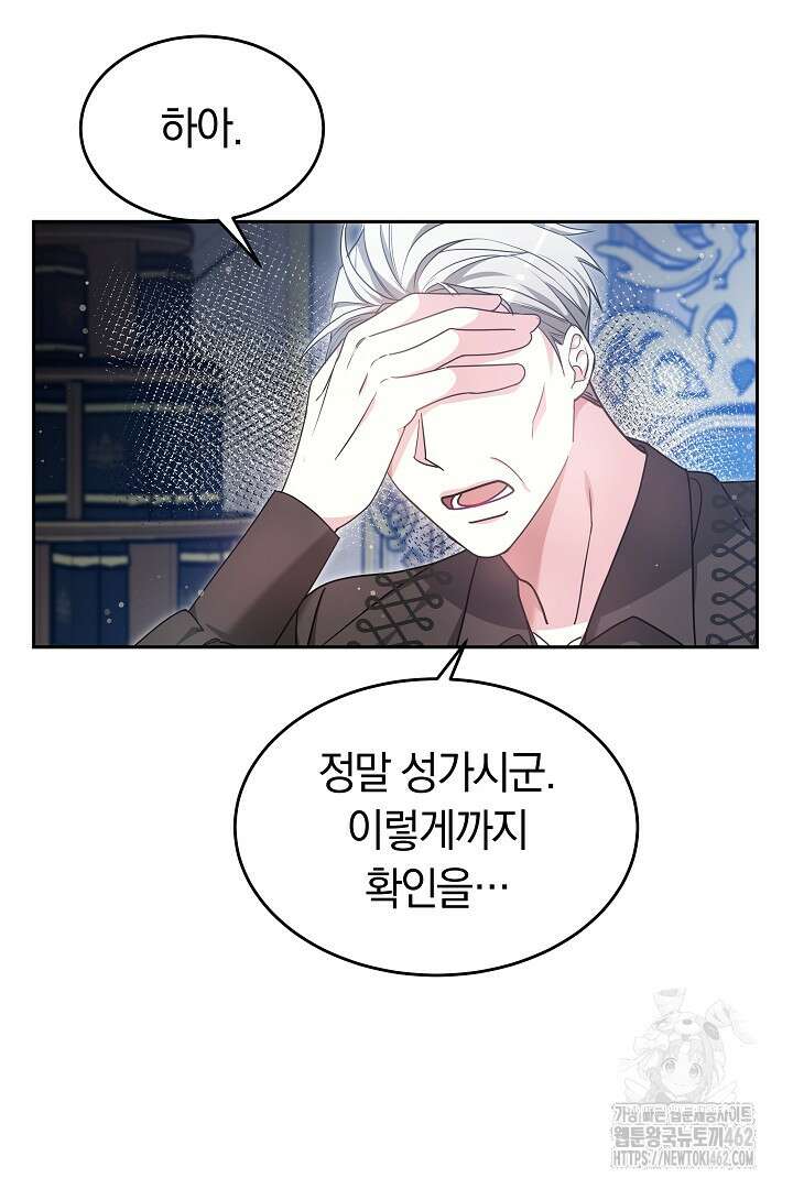 네이라의 용 22화 10